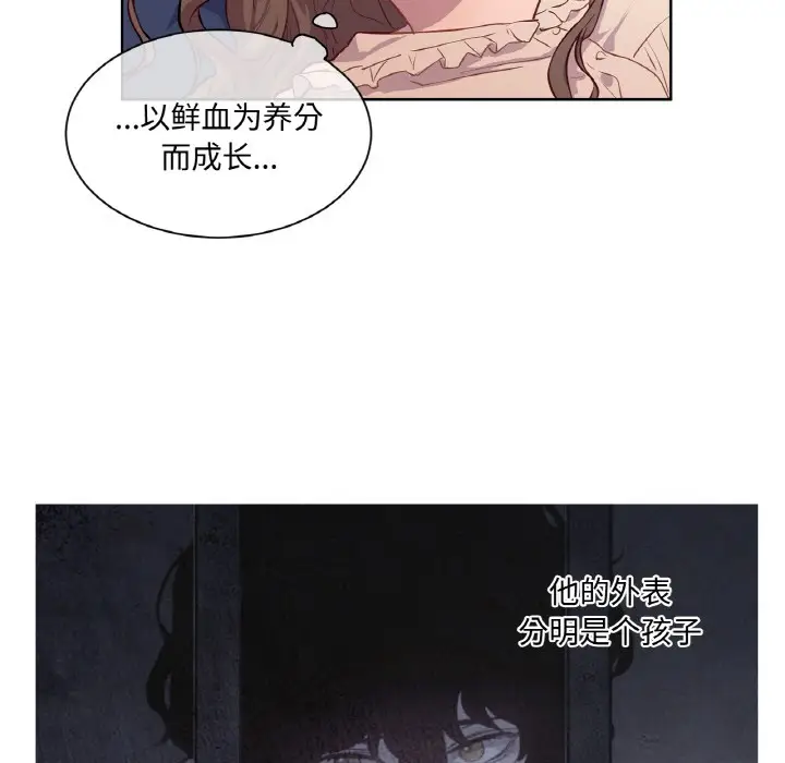 漫画《吉赛儿之血》第2话第100张图