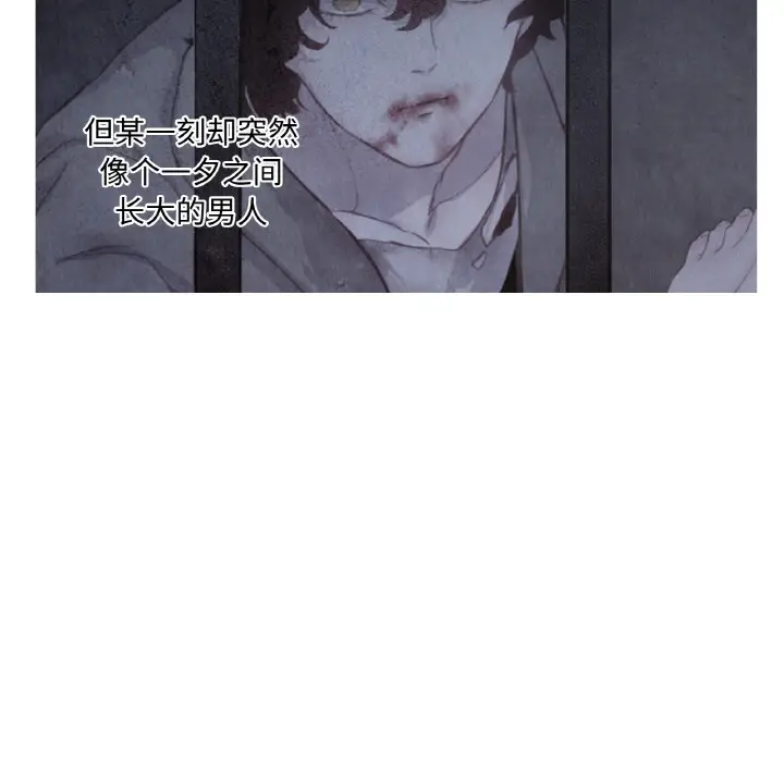 漫画《吉赛儿之血》第2话第101张图