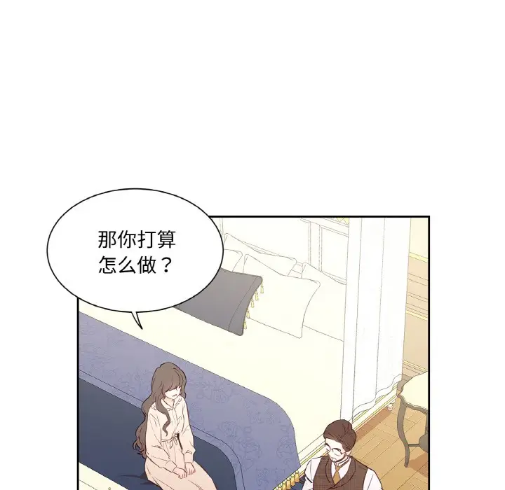 漫画《吉赛儿之血》第2话第102张图