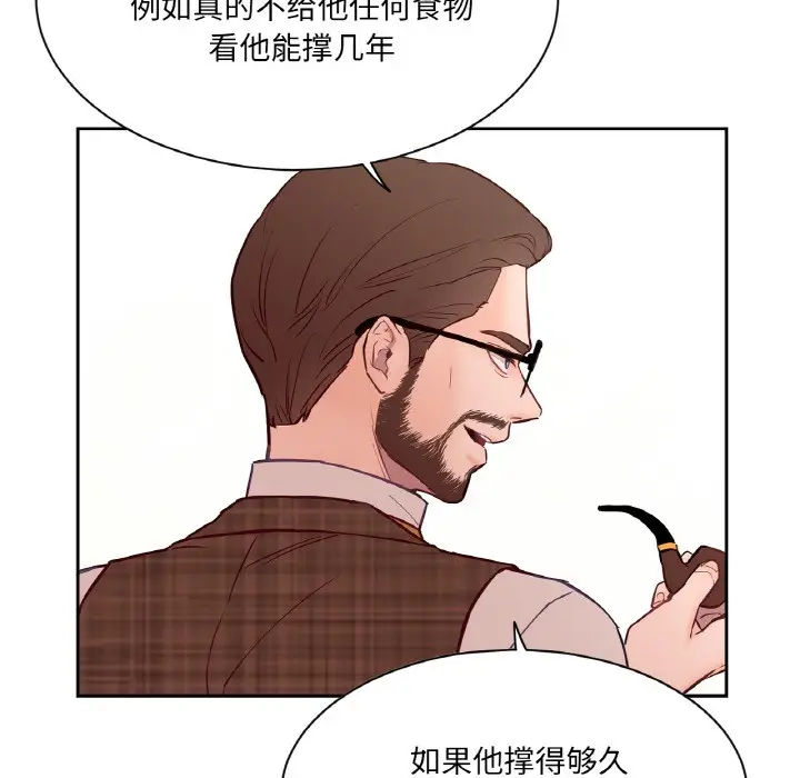漫画《吉赛儿之血》第2话第104张图