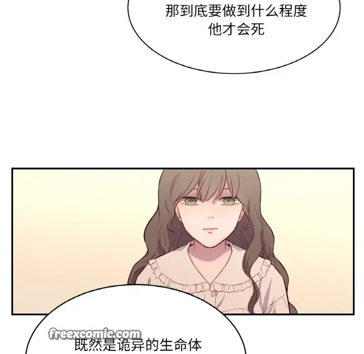 漫画《吉赛儿之血》第2话第105张图