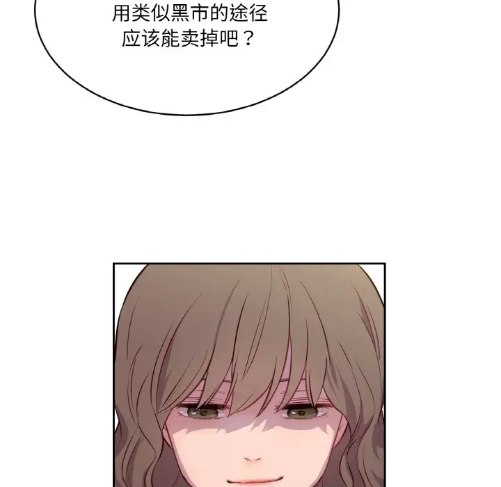 漫画《吉赛儿之血》第2话第106张图