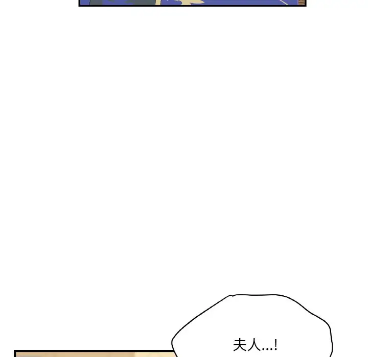 漫画《吉赛儿之血》第2话第112张图