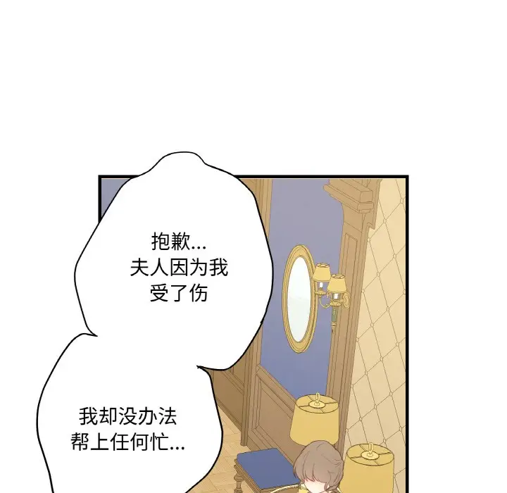 漫画《吉赛儿之血》第2话第115张图