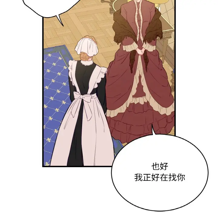漫画《吉赛儿之血》第2话第116张图