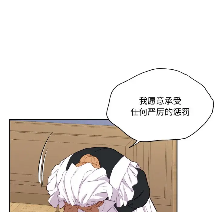 漫画《吉赛儿之血》第2话第117张图