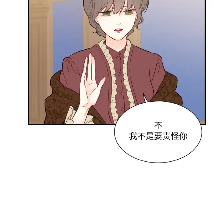 漫画《吉赛儿之血》第2话第119张图