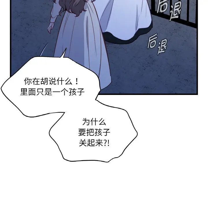 漫画《吉赛儿之血》第2话第12张图