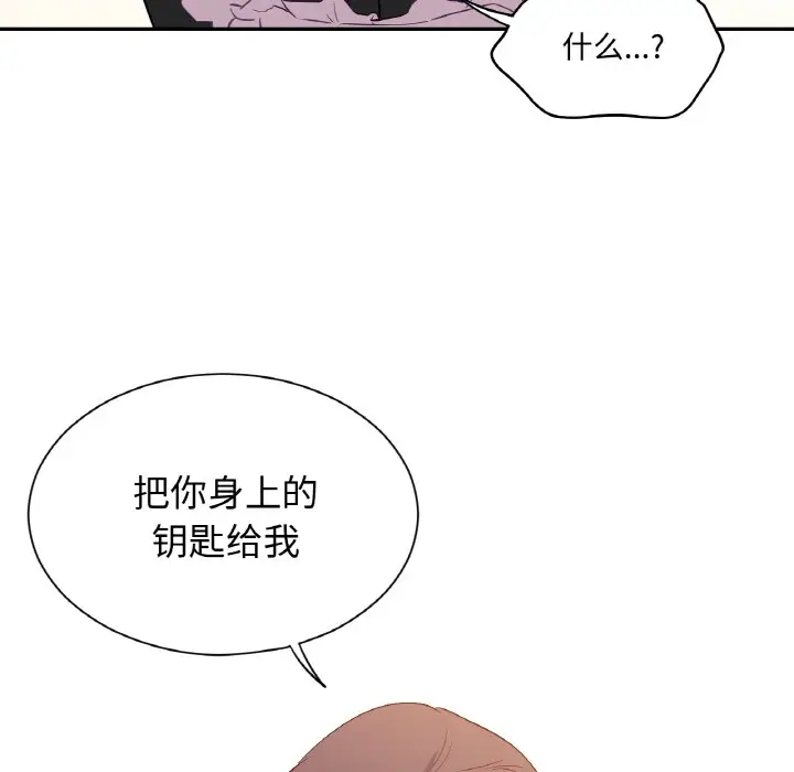 漫画《吉赛儿之血》第2话第121张图
