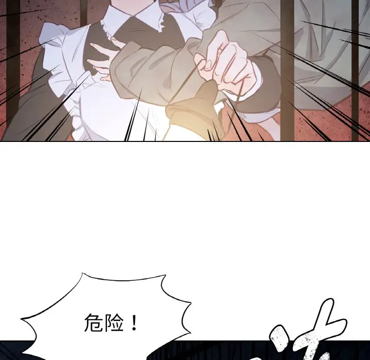 漫画《吉赛儿之血》第2话第24张图