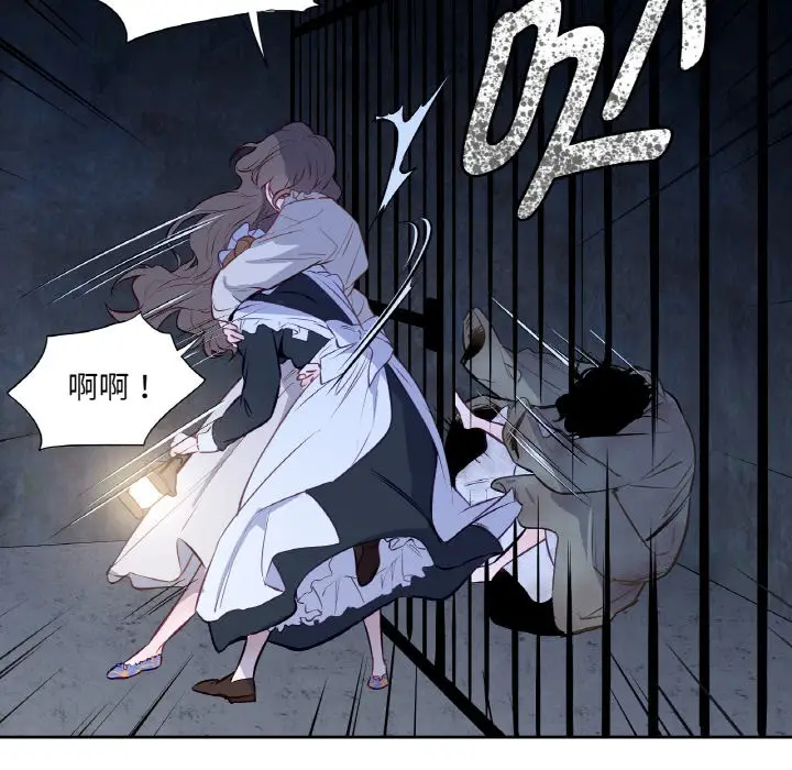 漫画《吉赛儿之血》第2话第25张图