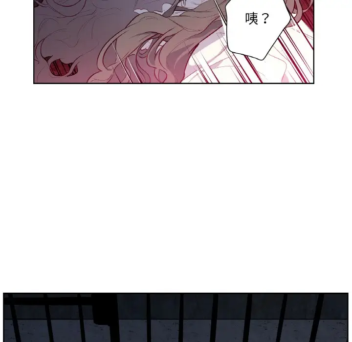 漫画《吉赛儿之血》第2话第29张图