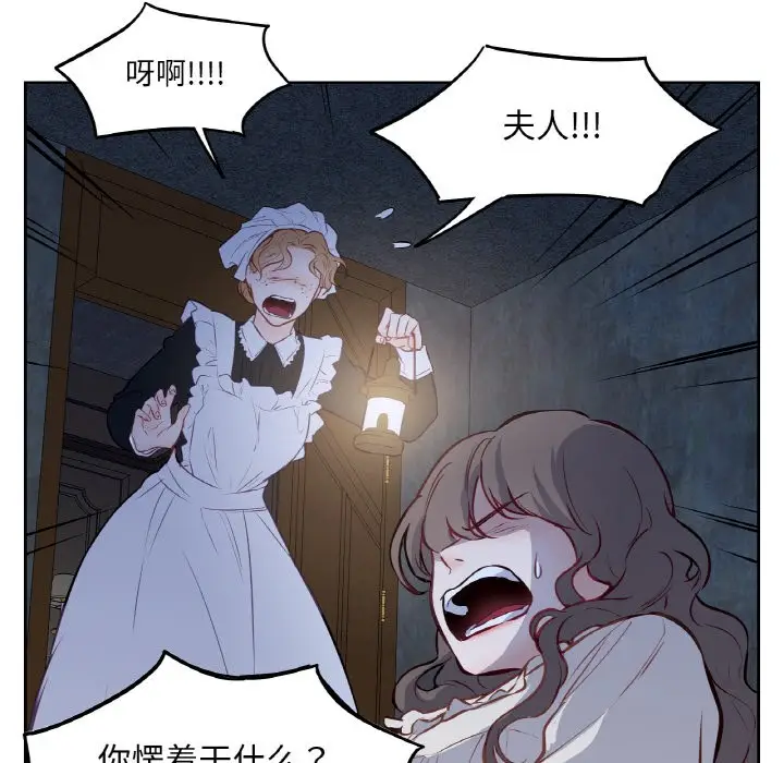 漫画《吉赛儿之血》第2话第35张图