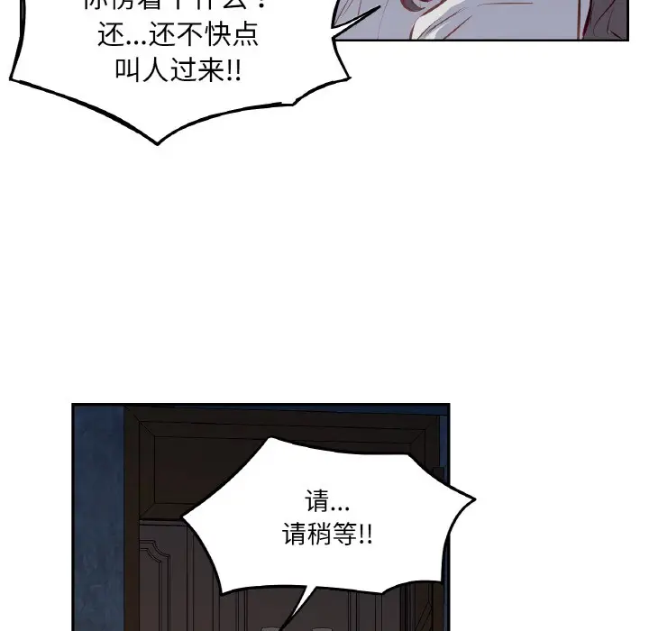 漫画《吉赛儿之血》第2话第36张图
