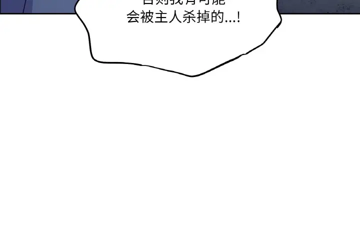 漫画《吉赛儿之血》第2话第4张图