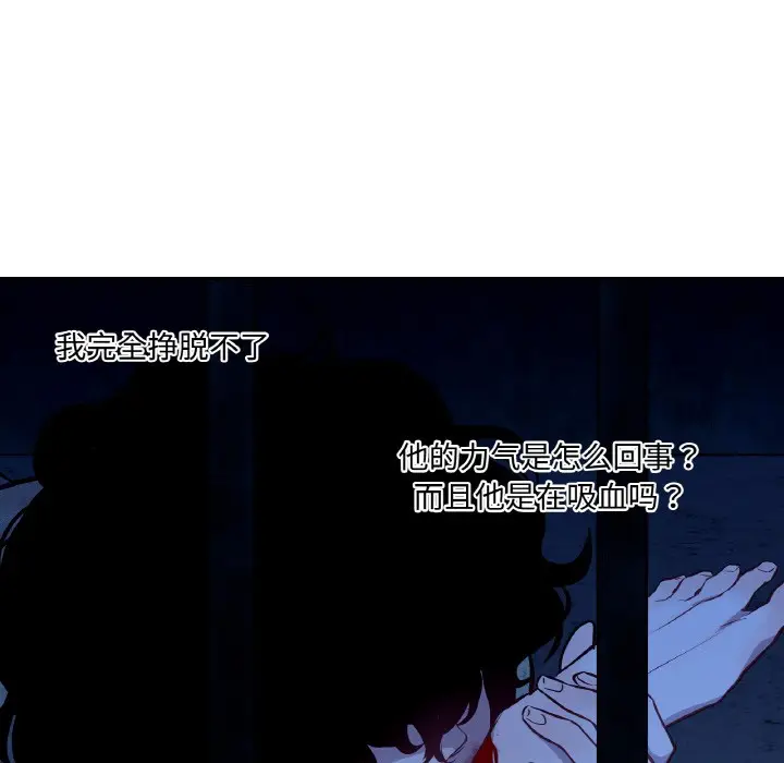 漫画《吉赛儿之血》第2话第40张图