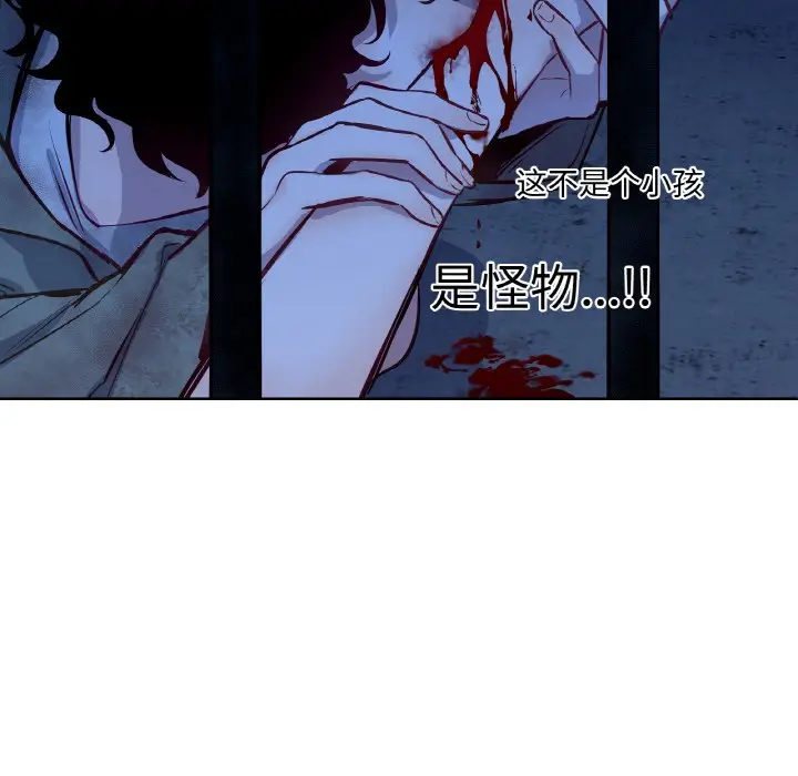 漫画《吉赛儿之血》第2话第41张图