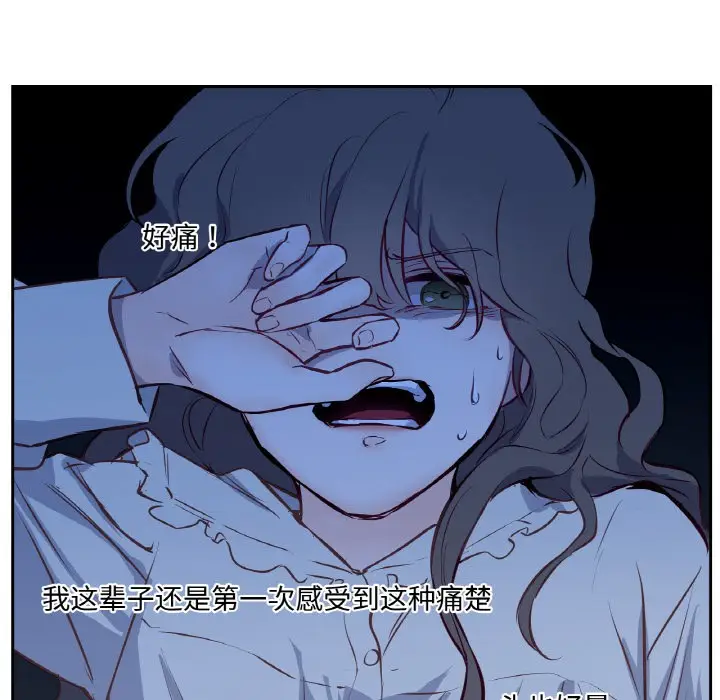 漫画《吉赛儿之血》第2话第42张图