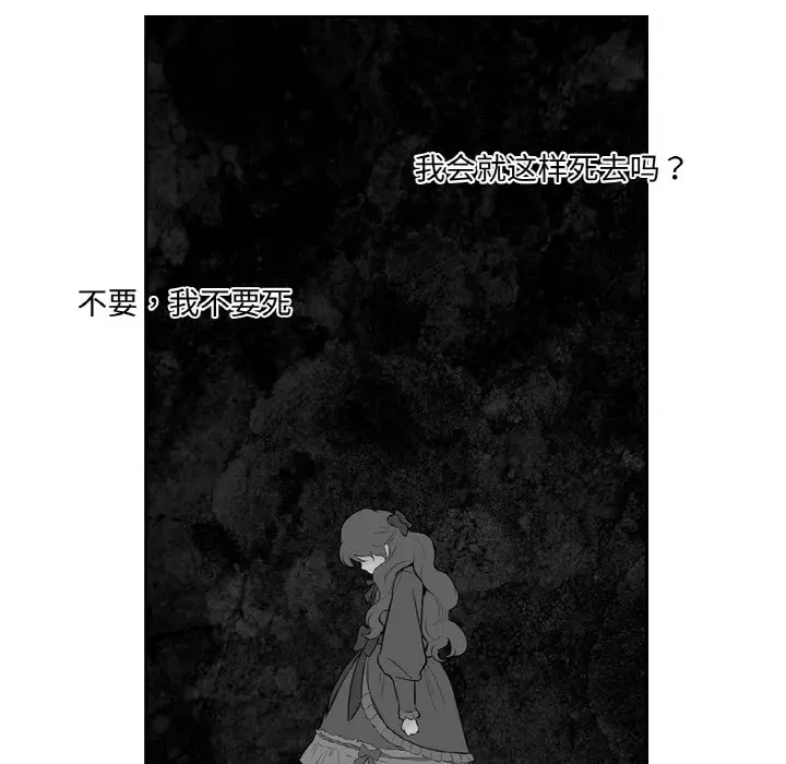 漫画《吉赛儿之血》第2话第44张图