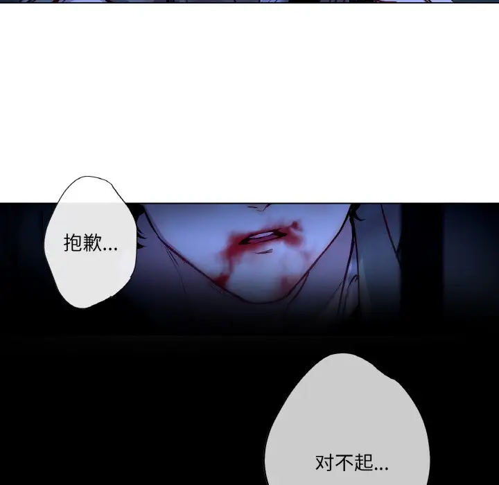 漫画《吉赛儿之血》第2话第51张图