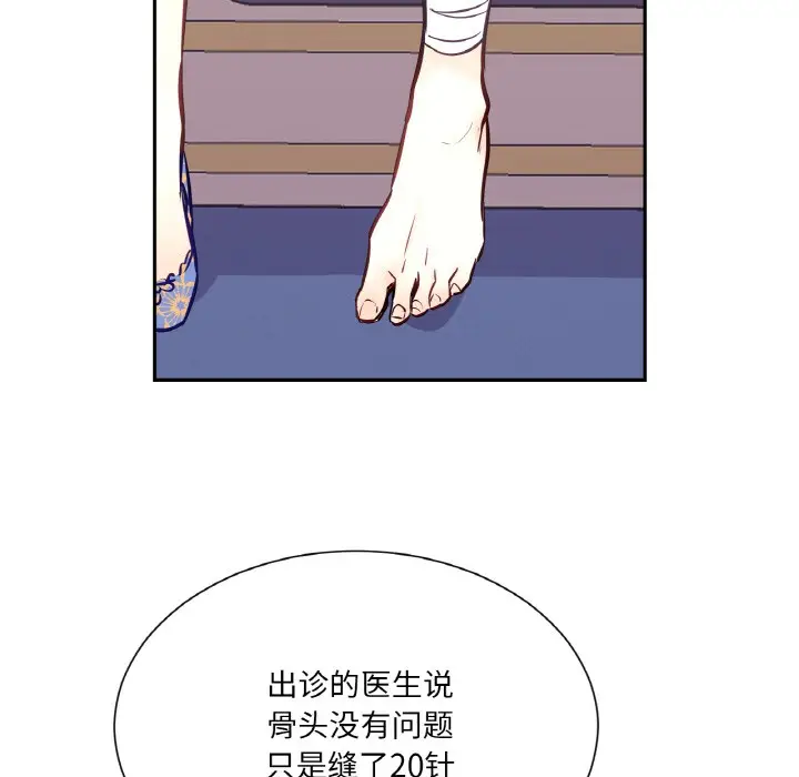 漫画《吉赛儿之血》第2话第57张图