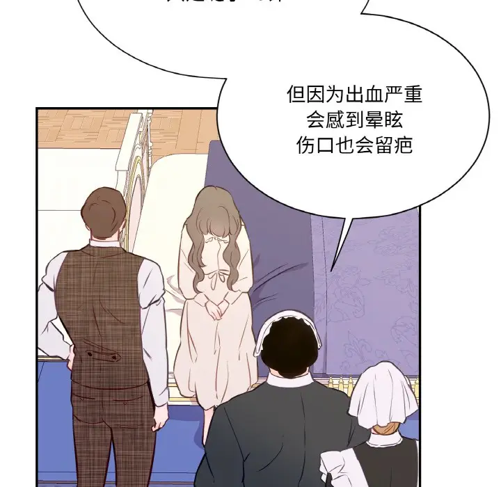 漫画《吉赛儿之血》第2话第58张图