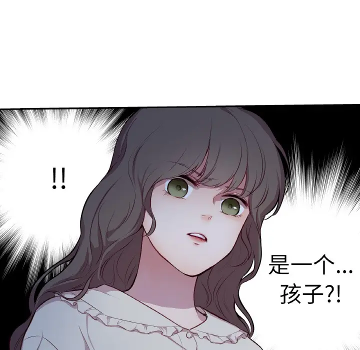漫画《吉赛儿之血》第2话第6张图