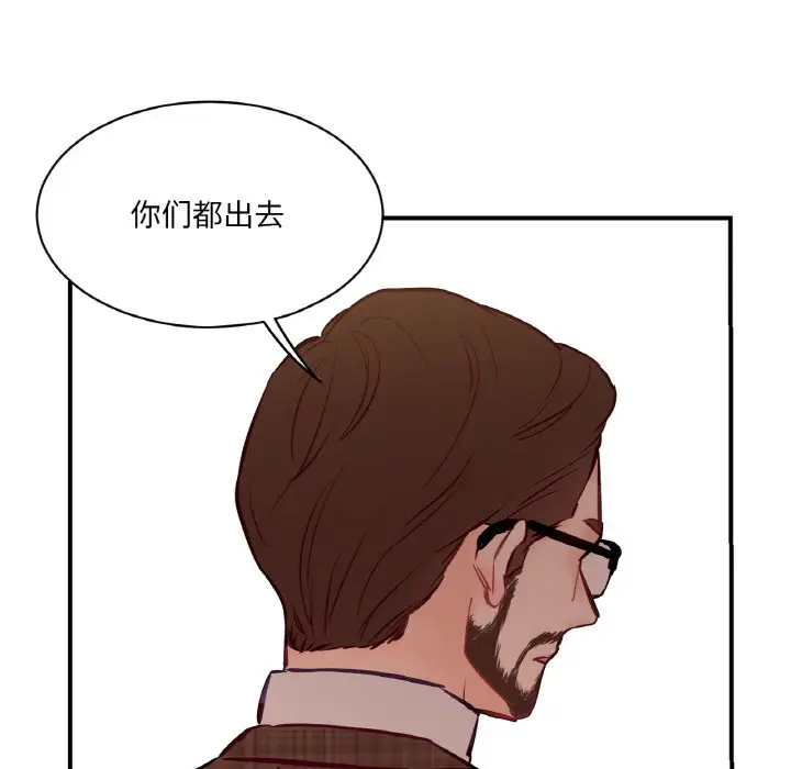 漫画《吉赛儿之血》第2话第66张图