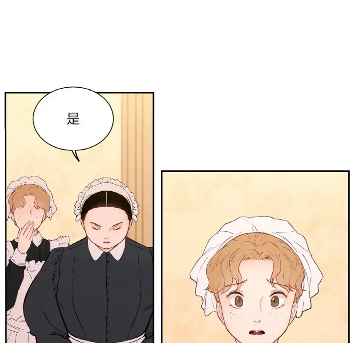 漫画《吉赛儿之血》第2话第68张图