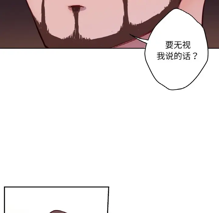 漫画《吉赛儿之血》第2话第73张图
