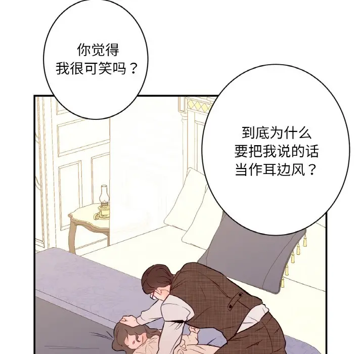漫画《吉赛儿之血》第2话第76张图