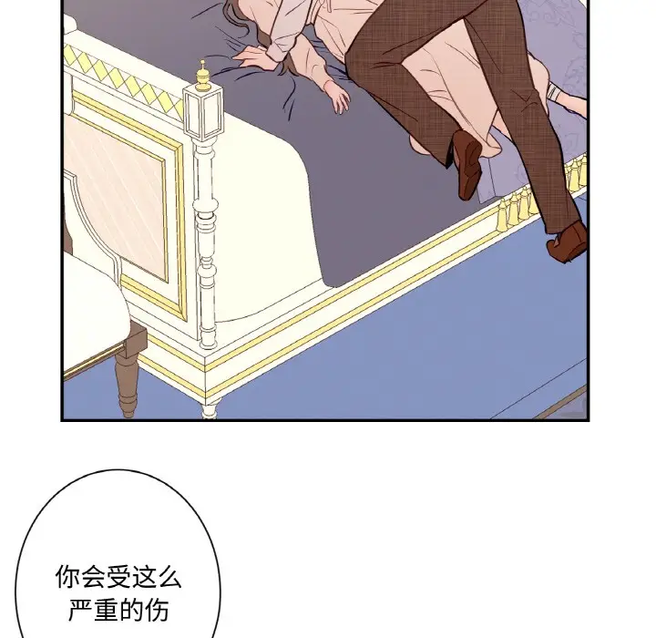 漫画《吉赛儿之血》第2话第77张图