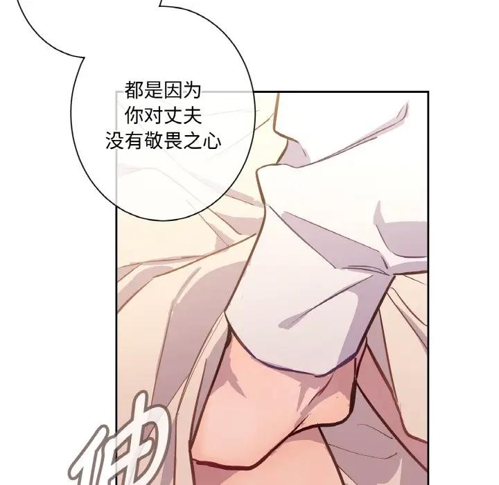 漫画《吉赛儿之血》第2话第78张图