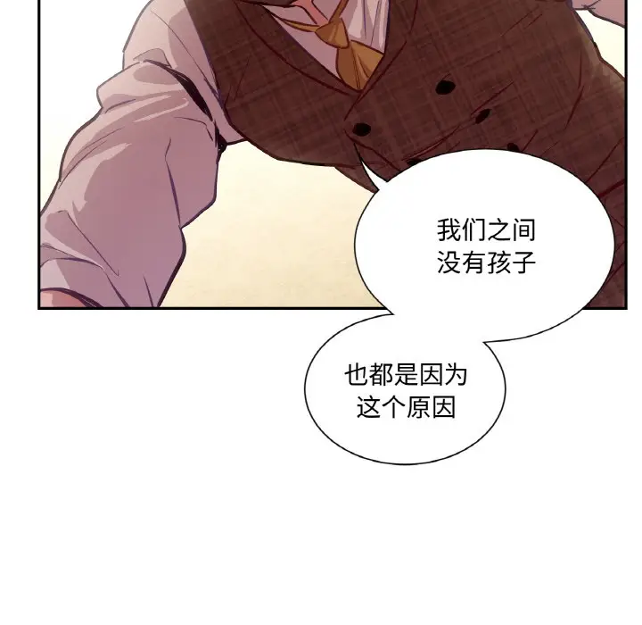 漫画《吉赛儿之血》第2话第81张图