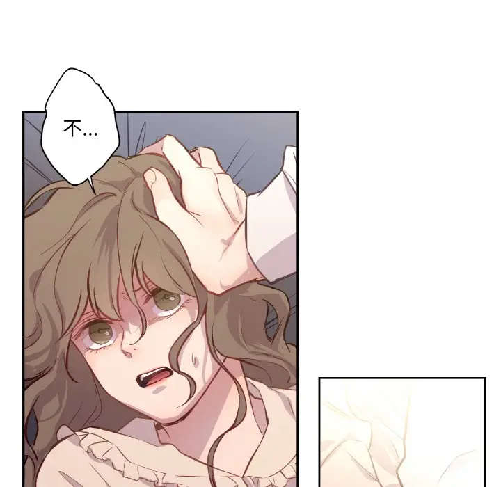 漫画《吉赛儿之血》第2话第82张图