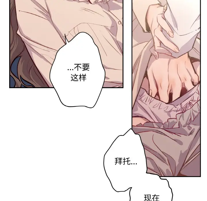 漫画《吉赛儿之血》第2话第83张图