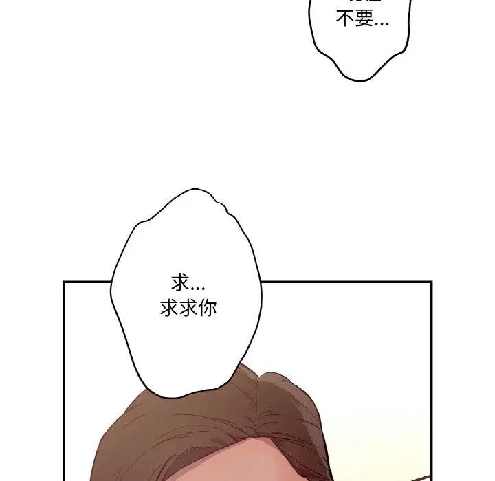 漫画《吉赛儿之血》第2话第84张图