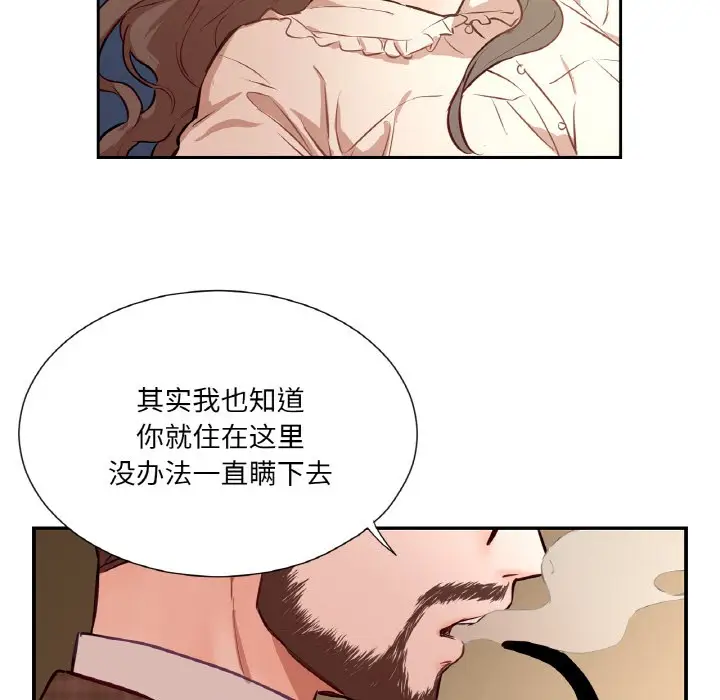 漫画《吉赛儿之血》第2话第89张图