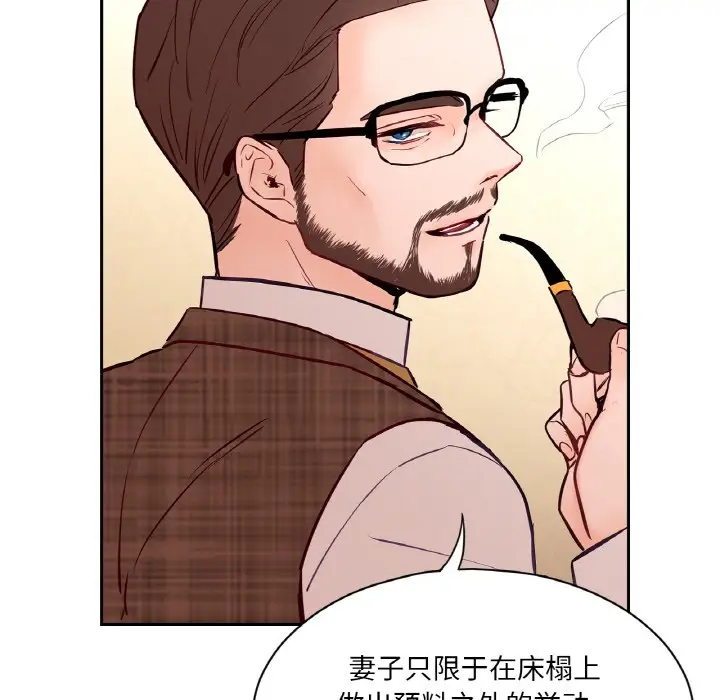 漫画《吉赛儿之血》第2话第91张图