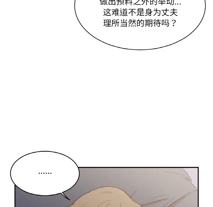 漫画《吉赛儿之血》第2话第92张图