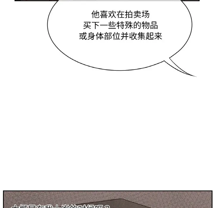 漫画《吉赛儿之血》第2话第94张图