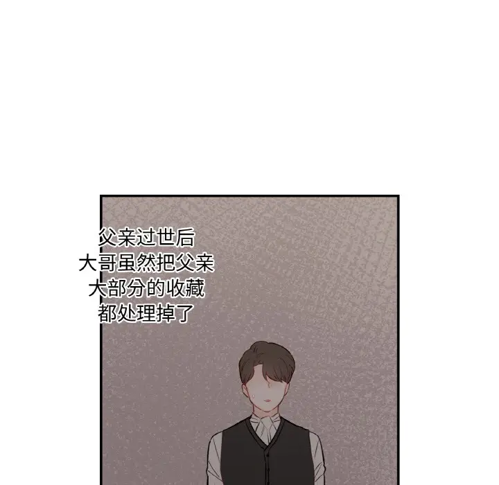 漫画《吉赛儿之血》第2话第96张图