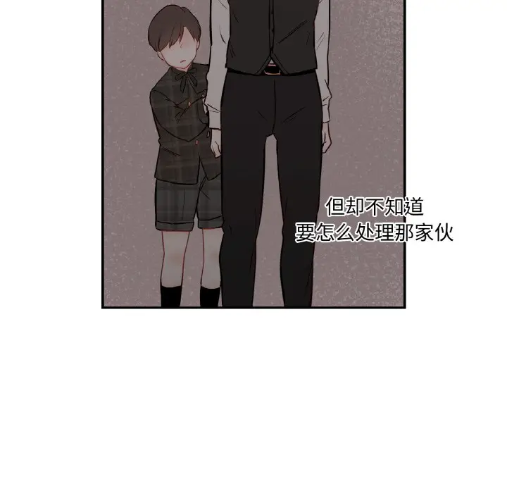 漫画《吉赛儿之血》第2话第97张图