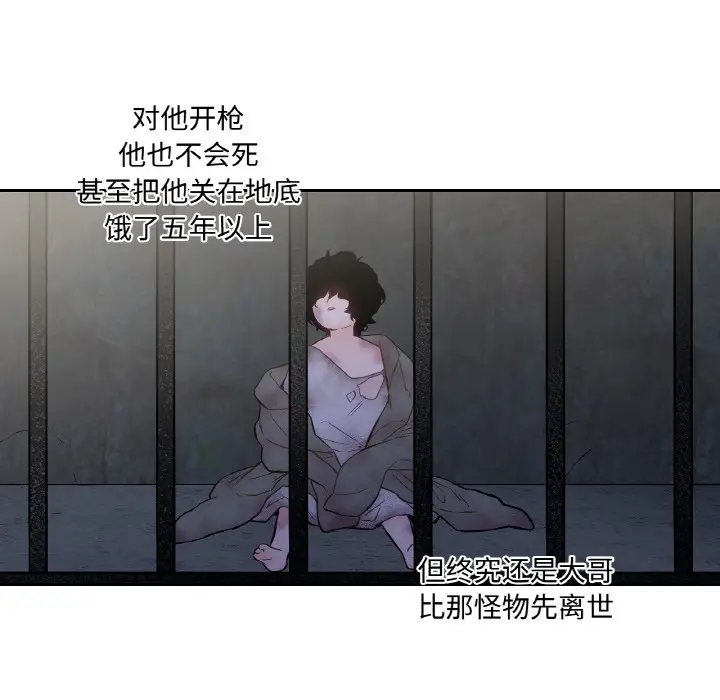 漫画《吉赛儿之血》第2话第98张图