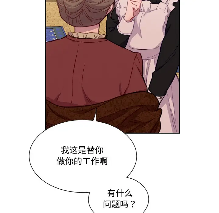 漫画《吉赛儿之血》第3话第10张图