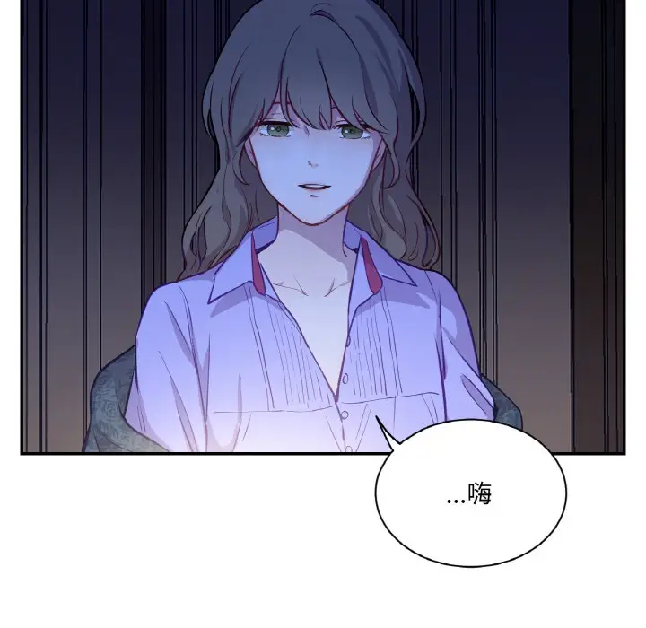 漫画《吉赛儿之血》第3话第101张图