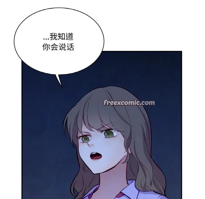 漫画《吉赛儿之血》第3话第105张图