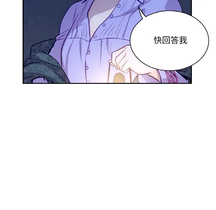 漫画《吉赛儿之血》第3话第106张图