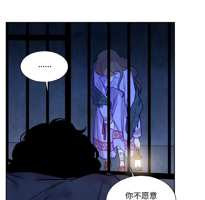 漫画《吉赛儿之血》第3话第107张图