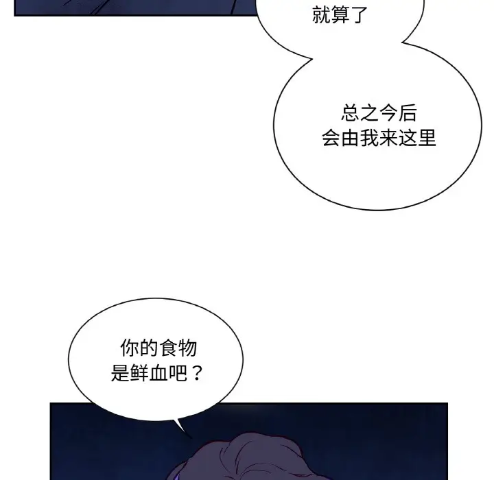 漫画《吉赛儿之血》第3话第108张图